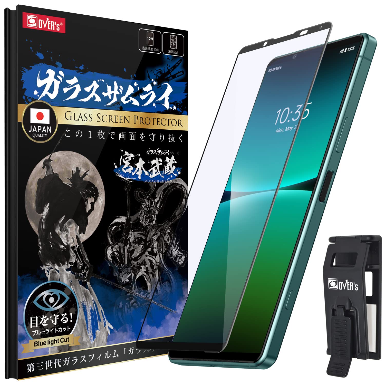香港の風景 スライドフィルム 5個セット Amazon | ガラスザムライ Xperia5 マークⅣ 用 ガラスフィルム