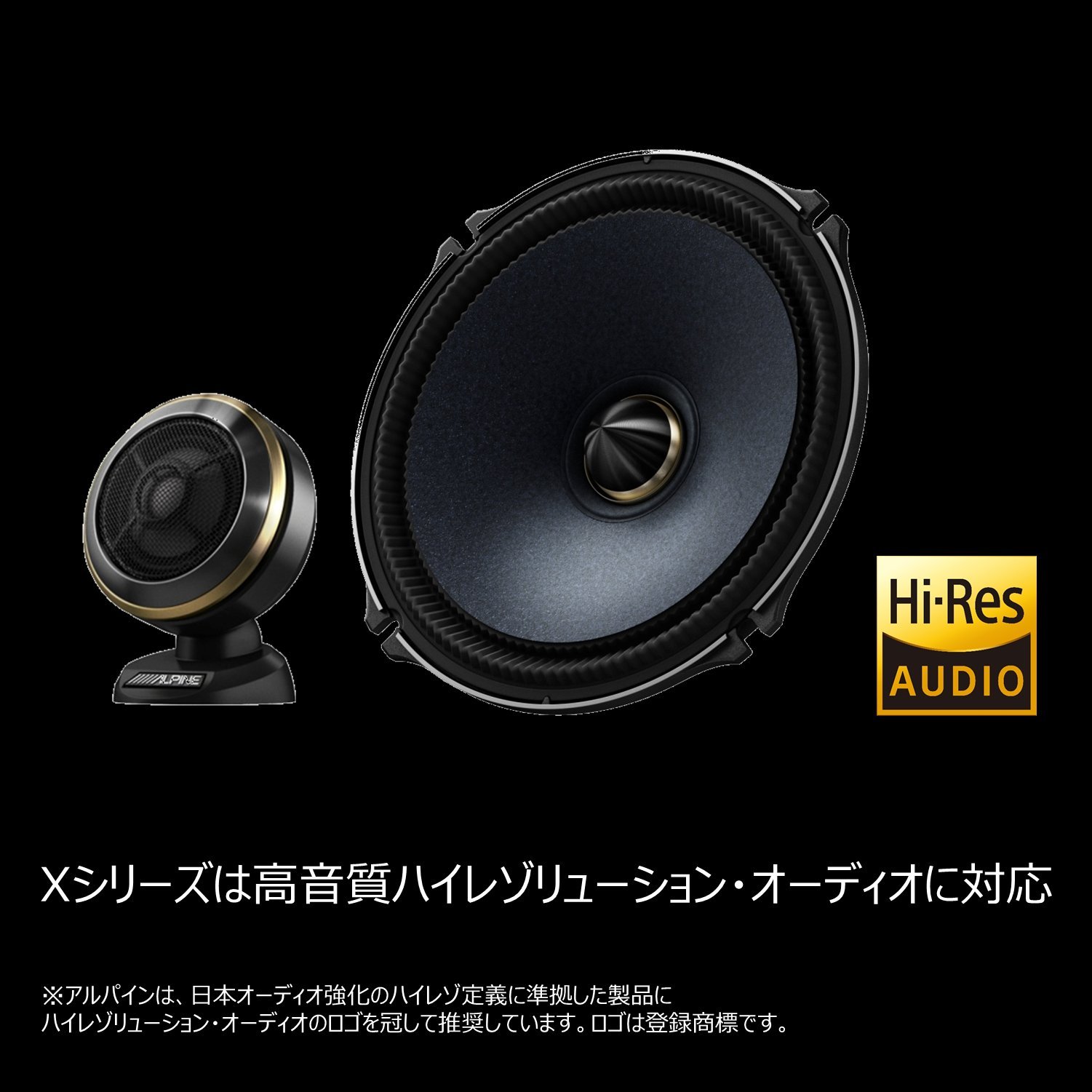 Amazon.co.jp: アルパイン(ALPINE) セパレート2ウェイスピーカー X 