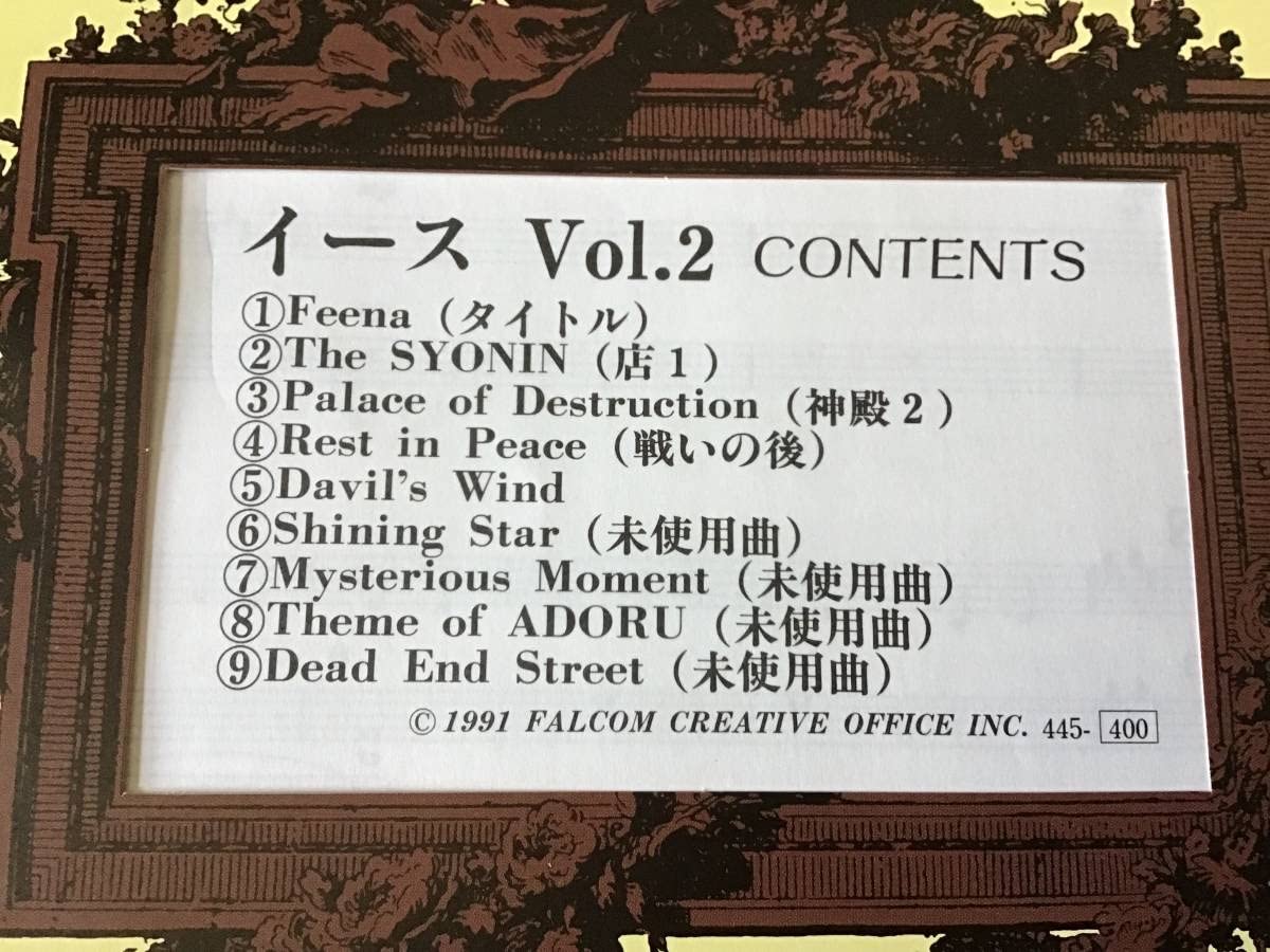 ★3冊セット/楽譜/イース/Vol.1~Vol.3/ファルコム/ゲームサウンド譜 Amazon.co.jp: S/楽譜/イース1.2.3/3冊セット/ファルコム