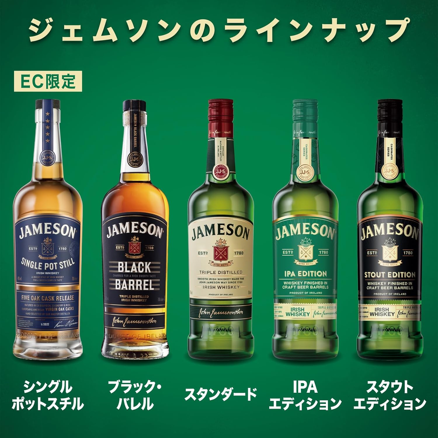 【No.1アイリッシュウイスキー】 JAMESON (ジェムソン) スタンダード[ ウイスキー 40度 アイルランド 700ml]