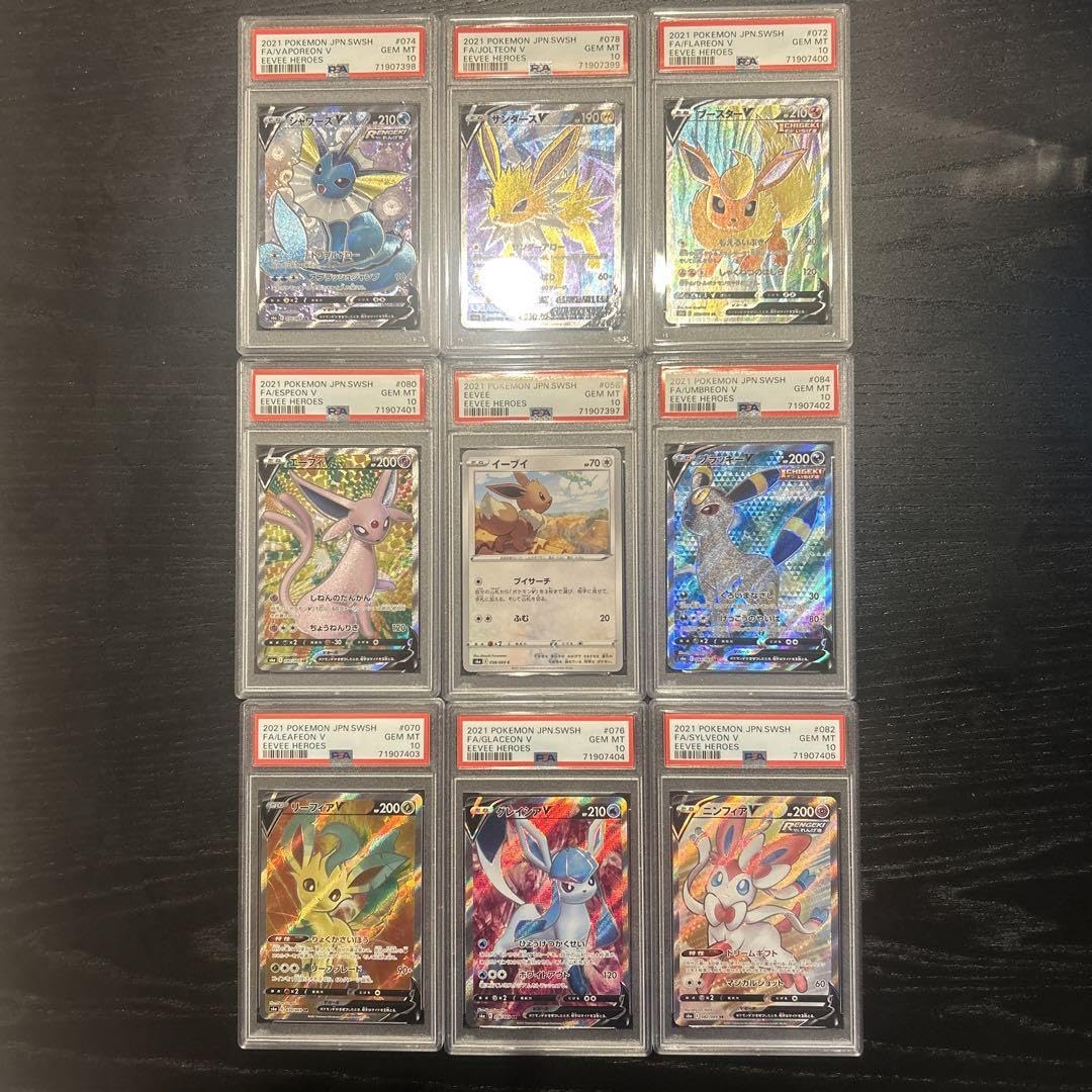 【PSA10・9 連番】ブイズSRセット Amazon.co.jp: ブイズsr psa10 連番9枚セット : おもちゃ