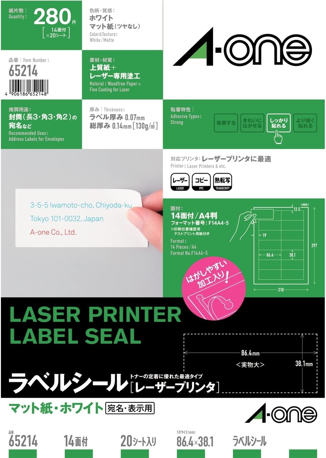 A-One 65214 Laser Label Stickers, 14 Labels, 20 Sheets