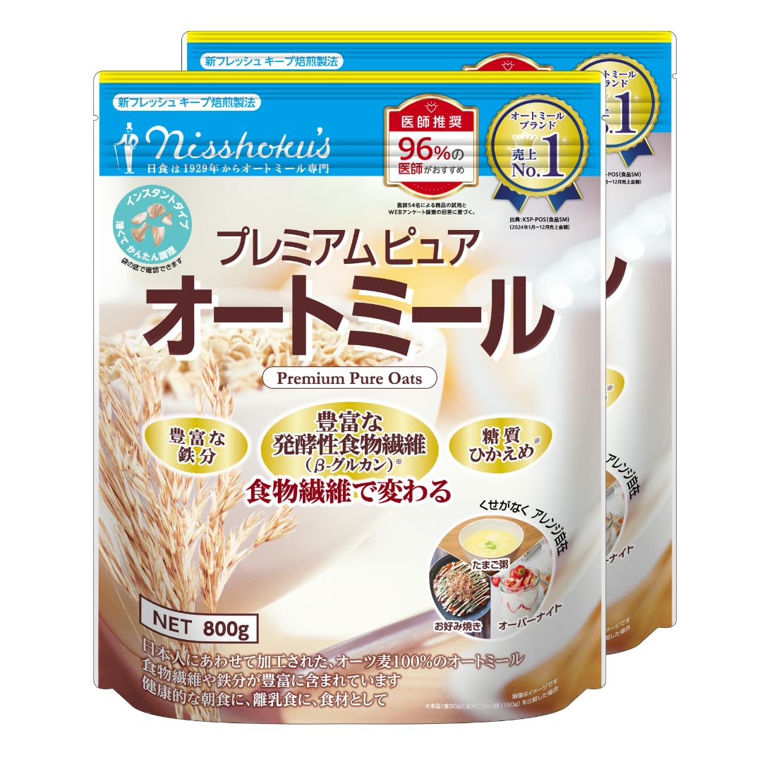 日食 プレミアム ピュア オートミール （ インスタントタイプ 国内製造 無添加…