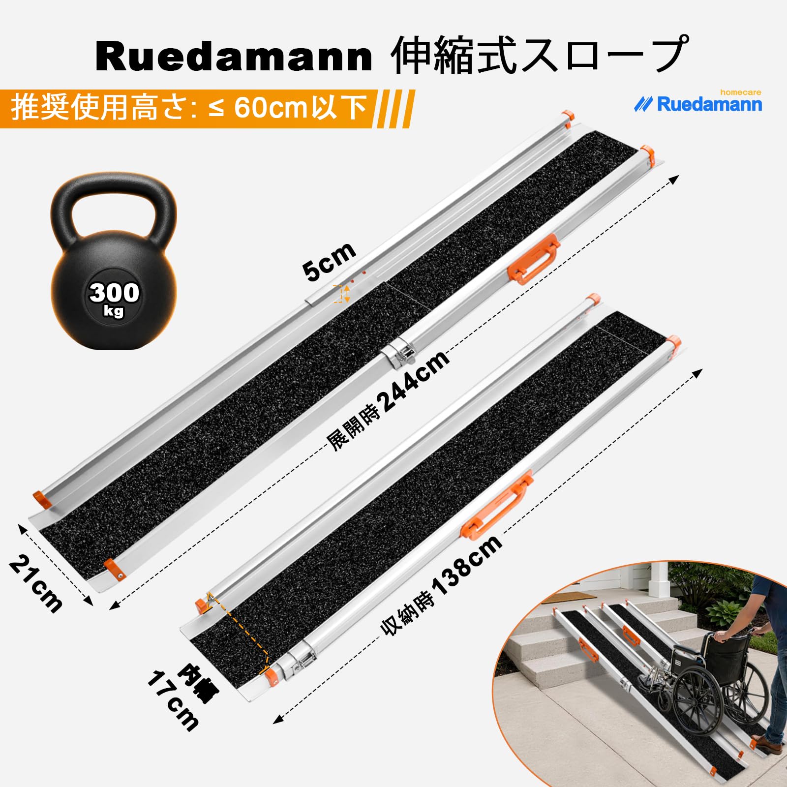 Amazon.co.jp: Ruedamann: 伸縮式スロープ