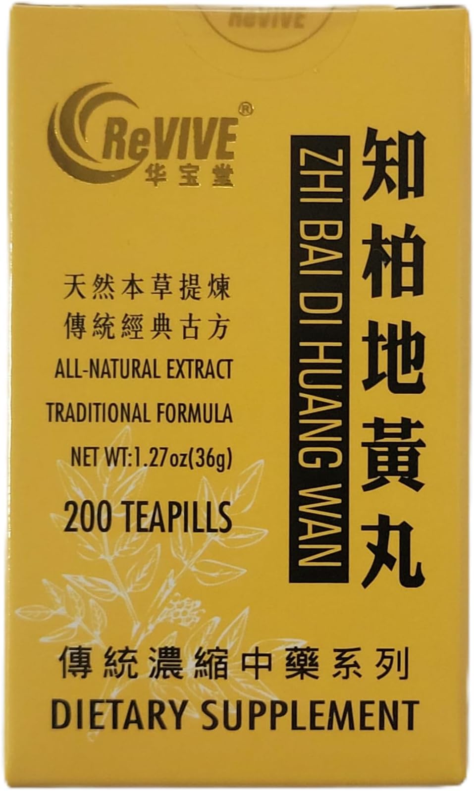 Hwa Bao Tang Zhi Bai Di Huang Wan - Flash Relief Pills-200ct