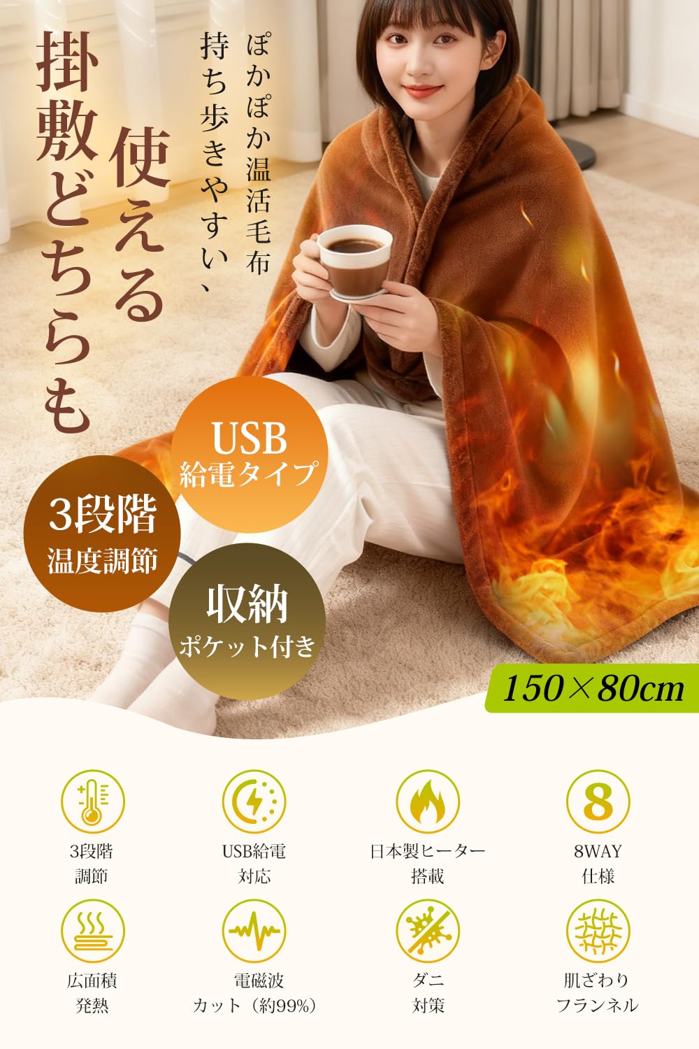 Amazon.co.jp: Joy zone 電気毛布 掛け敷き兼用 【2025新登場・150