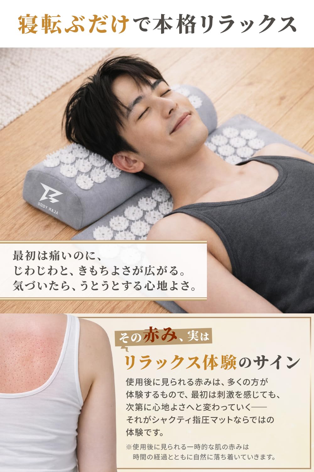 ★新品★[BODYRAJA] 指圧マット 枕セット 収納袋付き グレー Amazon.co.jp: [BODY RAJA] シャクティ指圧マット 枕セット
