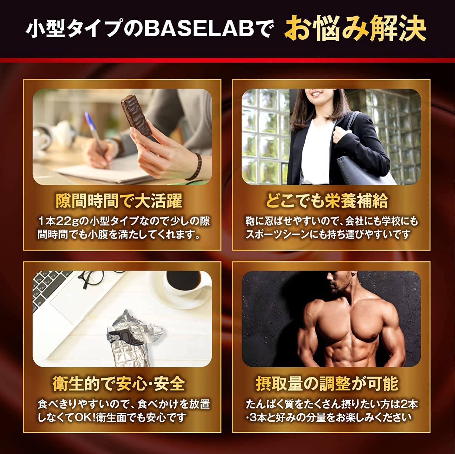 Amazon | BASE LAB. プロテインバー ビターチョコ 糖質控えめ