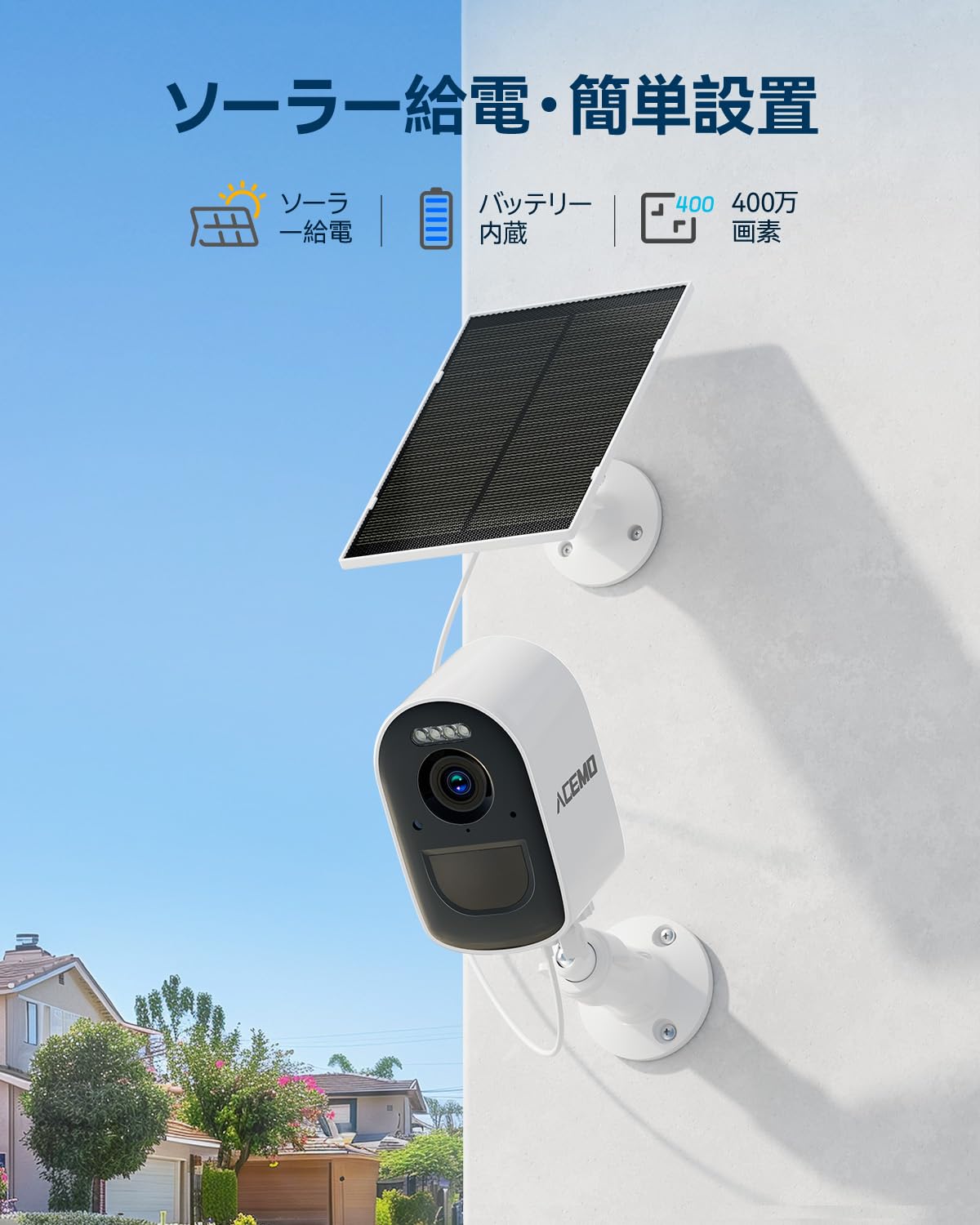 新品 【タッチパネルモニター付き】ACEMO 防犯カメラ 屋外 ソーラー モニタ Amazon.co.jp: 【タッチパネルモニター付き】ACEMO 防犯カメラ 屋外