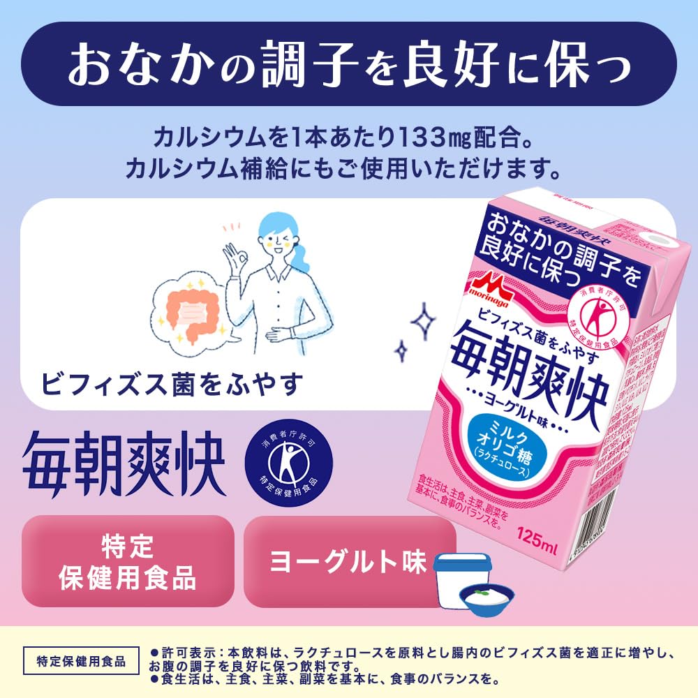 Amazon.co.jp: 森永乳業 毎朝爽快 ヨーグルト味 125ml×12本 [ミルク