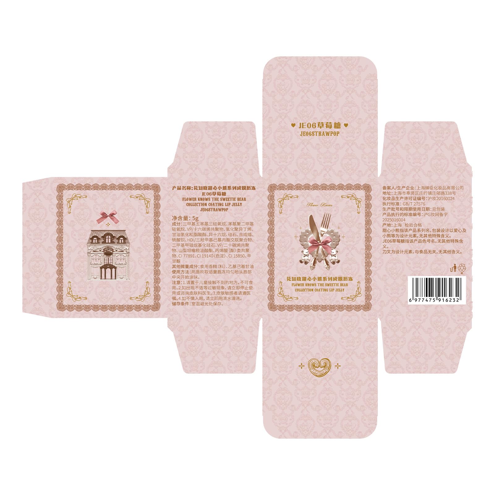 Flower Knows The Sweetie Bear Coating Lip Jelly,Soft Moisturizing Tinted Lip Gloss with Botanicals,Lightweight Non-Sticky Pink Lips Plumper,Cruelty-Free,0.18 oz(): JE06 Strawpop