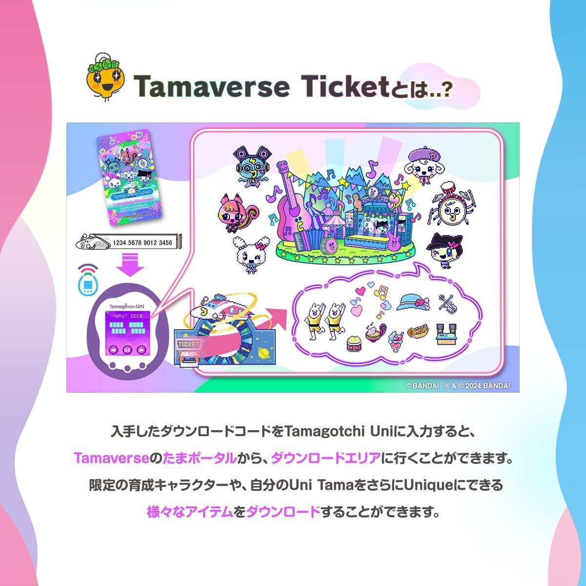 Amazon | Tama gotchi Uni Aurora Pink 本体 オーロラピンク 限定