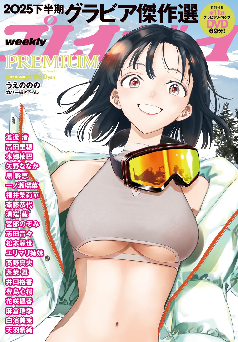 【値下げ可】プレイボーイまとめ売り（値下げ可能） 71PhdpJbWpL.jpg