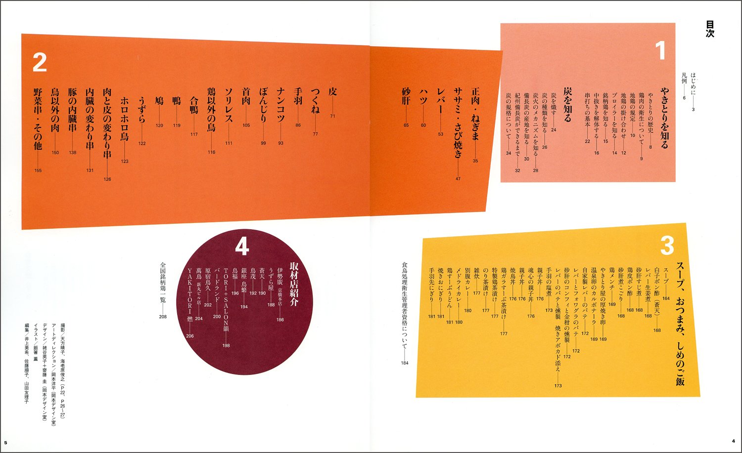 Amazon.com: 柴田書店: books, biography, latest update