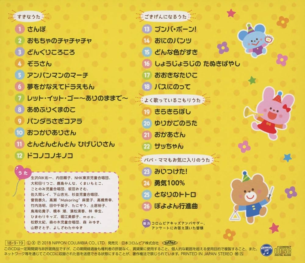 Amazon.co.jp: コロムビアキッズのこどものうたリクエスト