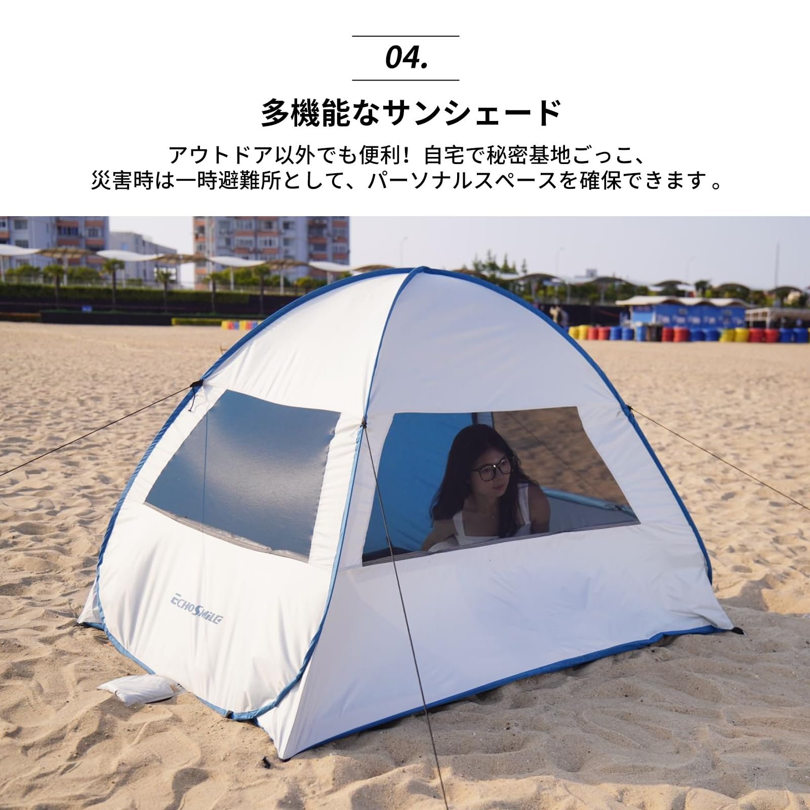 EchoSmile　ビーチテント Amazon.co.jp: EchoSmile ビーチテント ワンタッチ サンシェード