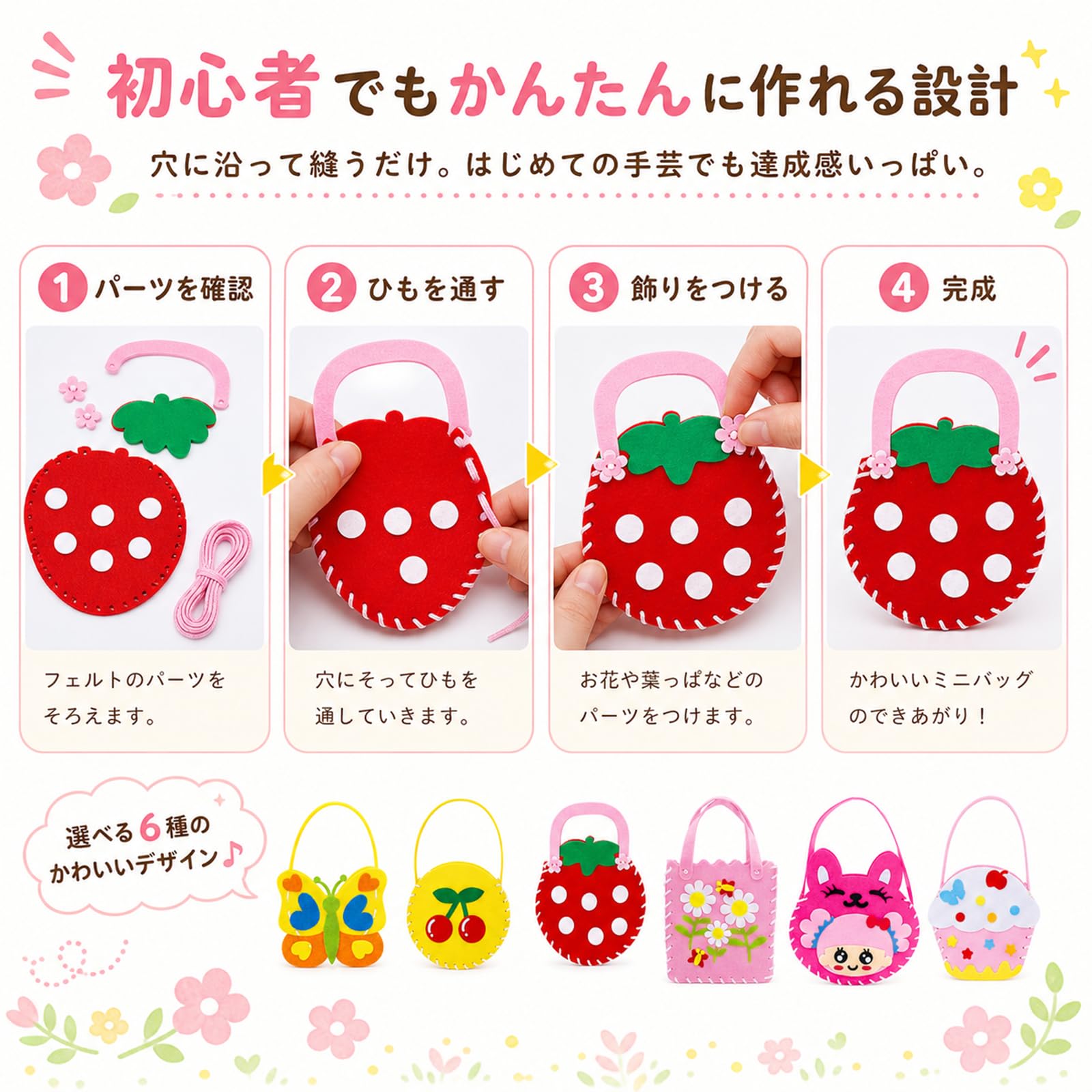 Amazon | 手芸キット 手作りキット フェルト 6種類セット 裁縫