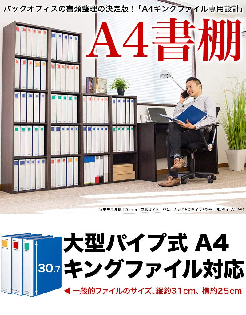 Amazon.co.jp: サンゴ 本棚 A4 ファイル 幅40cm オフィス 収納 5