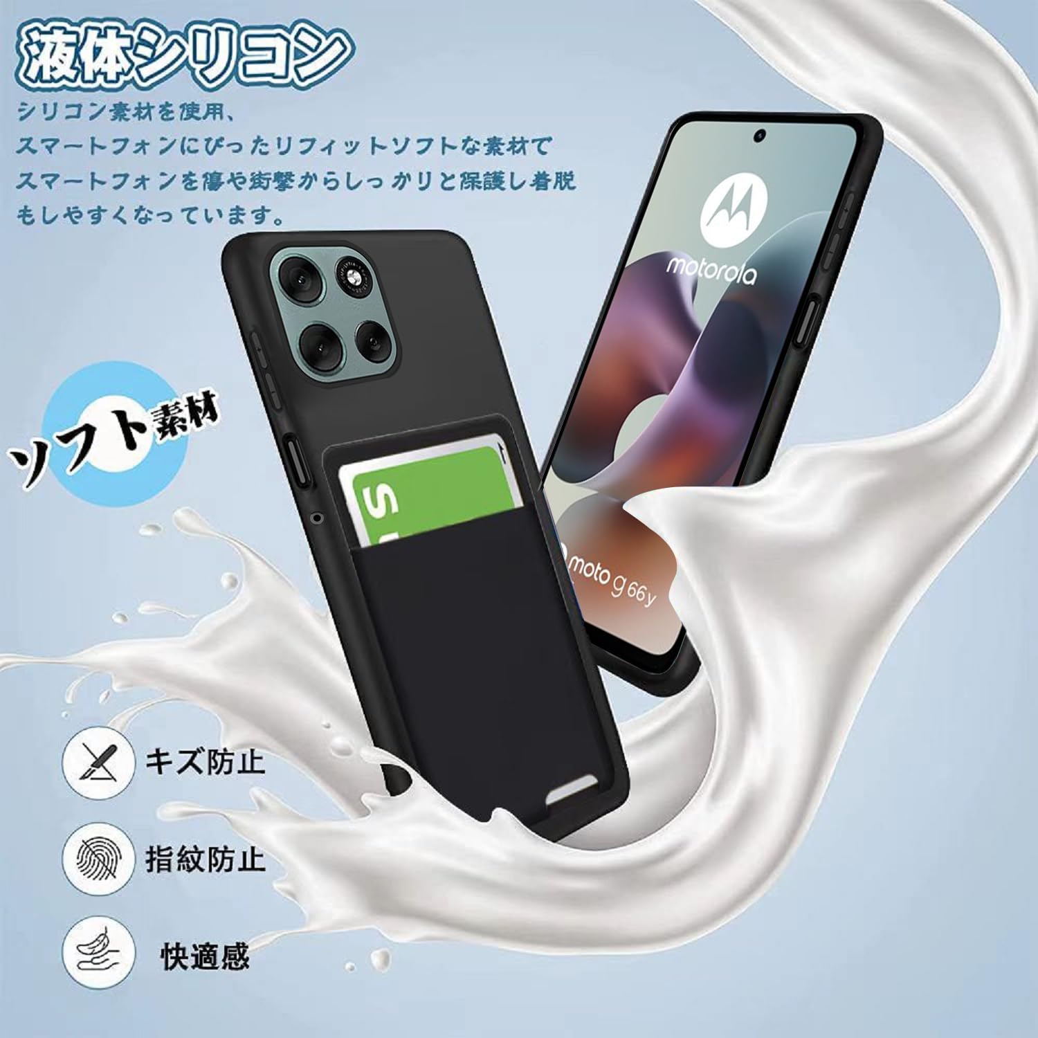 Amazon.co.jp: Skailuts 互換性のある moto g66j 5g 用のケース moto