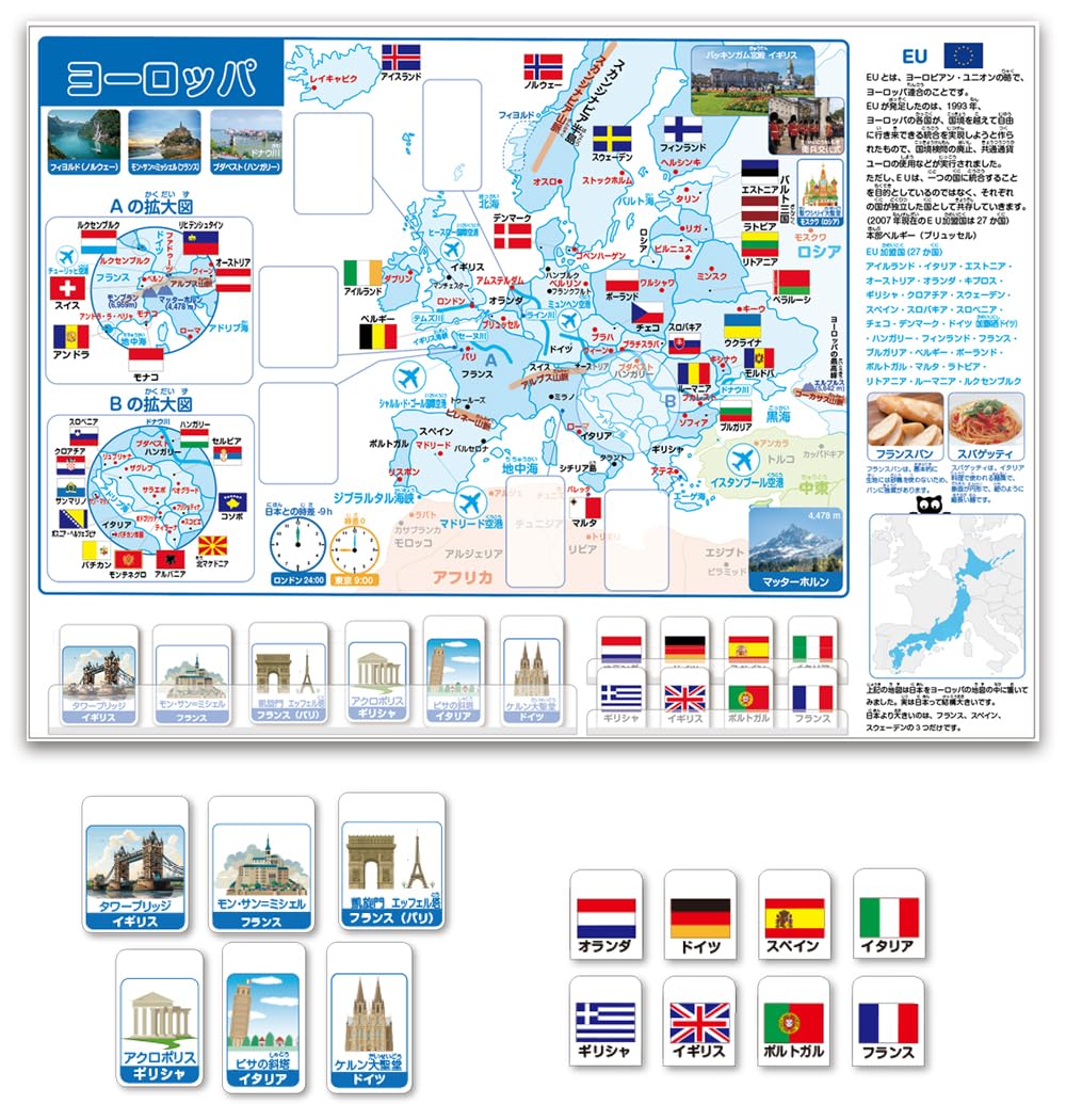 Amazon | 遊びながら観光地や国旗が学べる！両面使える世界地図お風呂