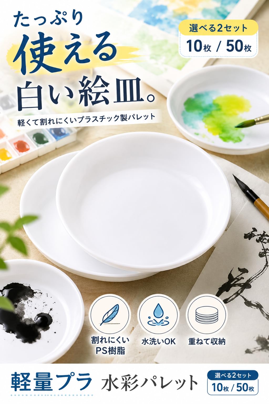 Amazon.co.jp: fogman 水彩パレット 塗装パレット 皿 墨皿 絵皿