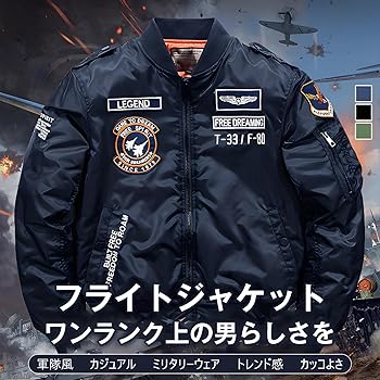 Amazon | [Yizibuur] フライトジャケット ミリタリージャケット MA-1