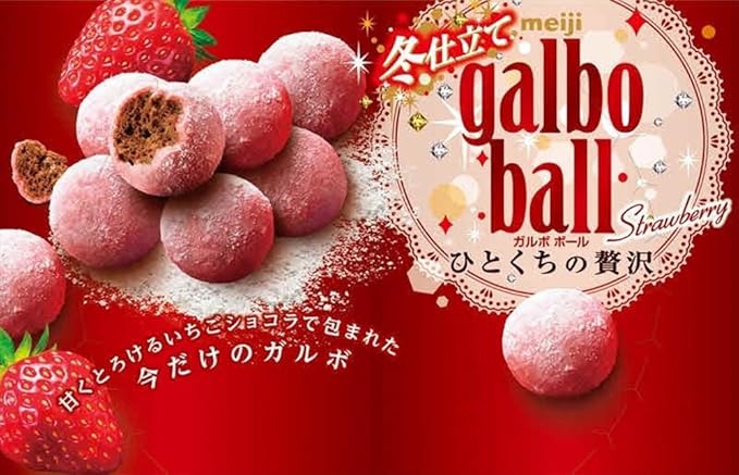 Amazon 明治 ガルボボールひとくちの贅沢ストロベリー 50g 10個 明治 チョコレート 通販 Amazon 明治 ガルボボールひとくちの贅沢ストロベリー 50g 10個 明治 チョコレート 通販