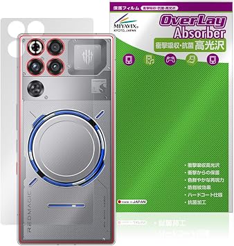 MIYABIX REDMAGIC 11 Pro/REDMAGIC 11S Pro+ Subzero, Nightfroze Color Only, Protective Film, Back, Shock Absorption, Glossy, Antibacterial, Anti-Fingerprint, Anti-Bubbles, Made in Japan
