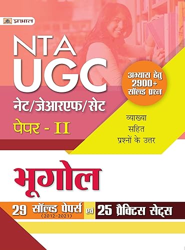 UGC NET/JRF/SET Paper-2 Bhugol 29 Solved Papers Evam 10 Practice Sets