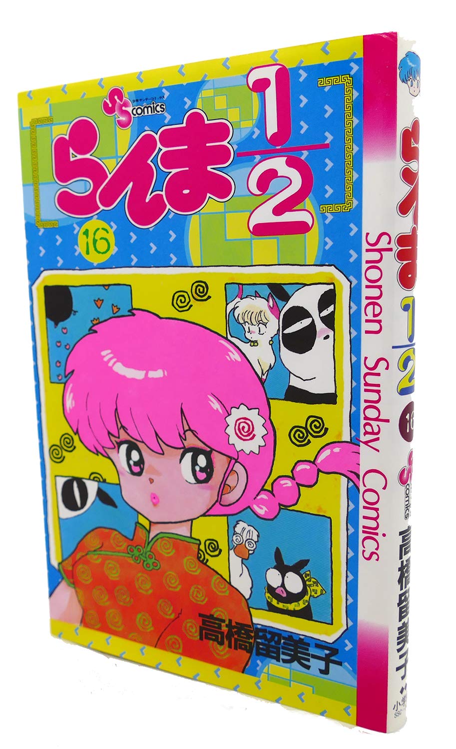 ［初版本］ らんま1/2 他4冊セット 高橋留美子 サンデー 71Pi4qWpBWL.jpg