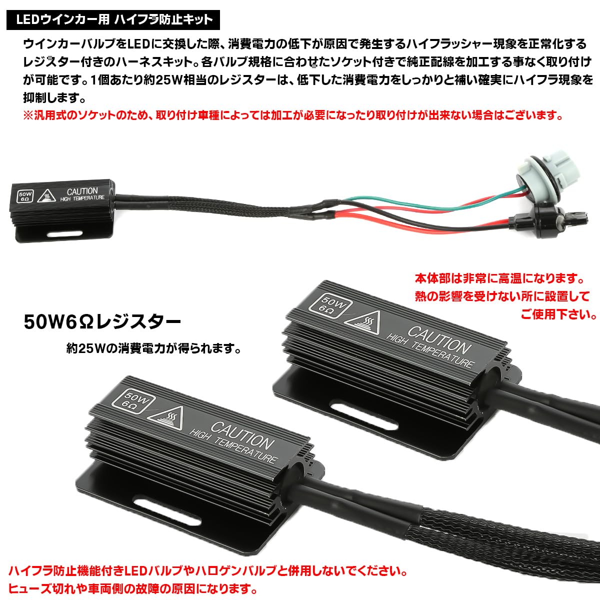Amazon.co.jp: LEDウインカー ハイフラ防止ハーネス S25シングル
