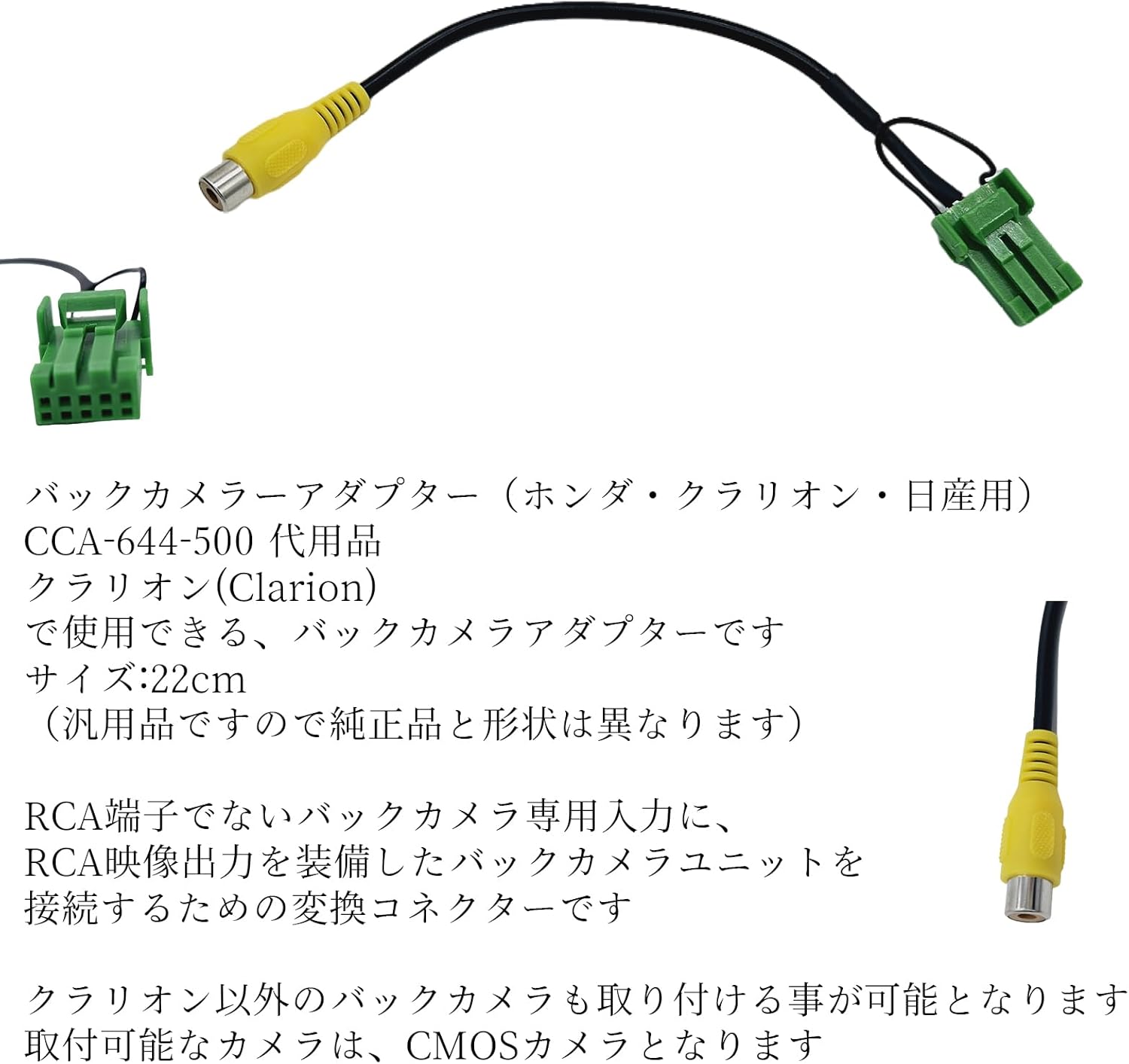 WeCar Rear View Camera Adapter with RCA Connector