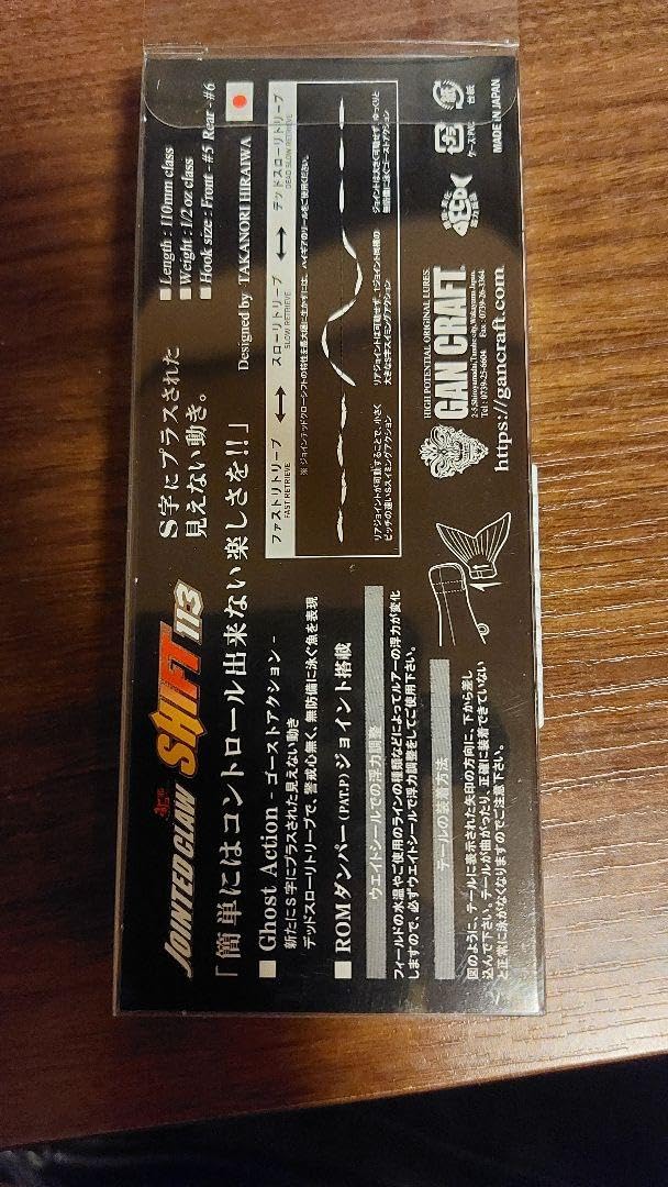 Amazon.co.jp: ガンクラフト ジョインテッドクローシフト113