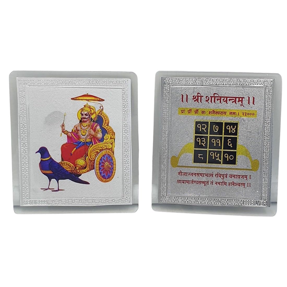 Sahiba Gems 999 Pure Silver Shree Shani Yantra Hindu Vedic Symbol for Meditation and Donation (Chandi ka Shani Yantra) (B0CRF5B163) Amazon Price History, Amazon Price Tracker