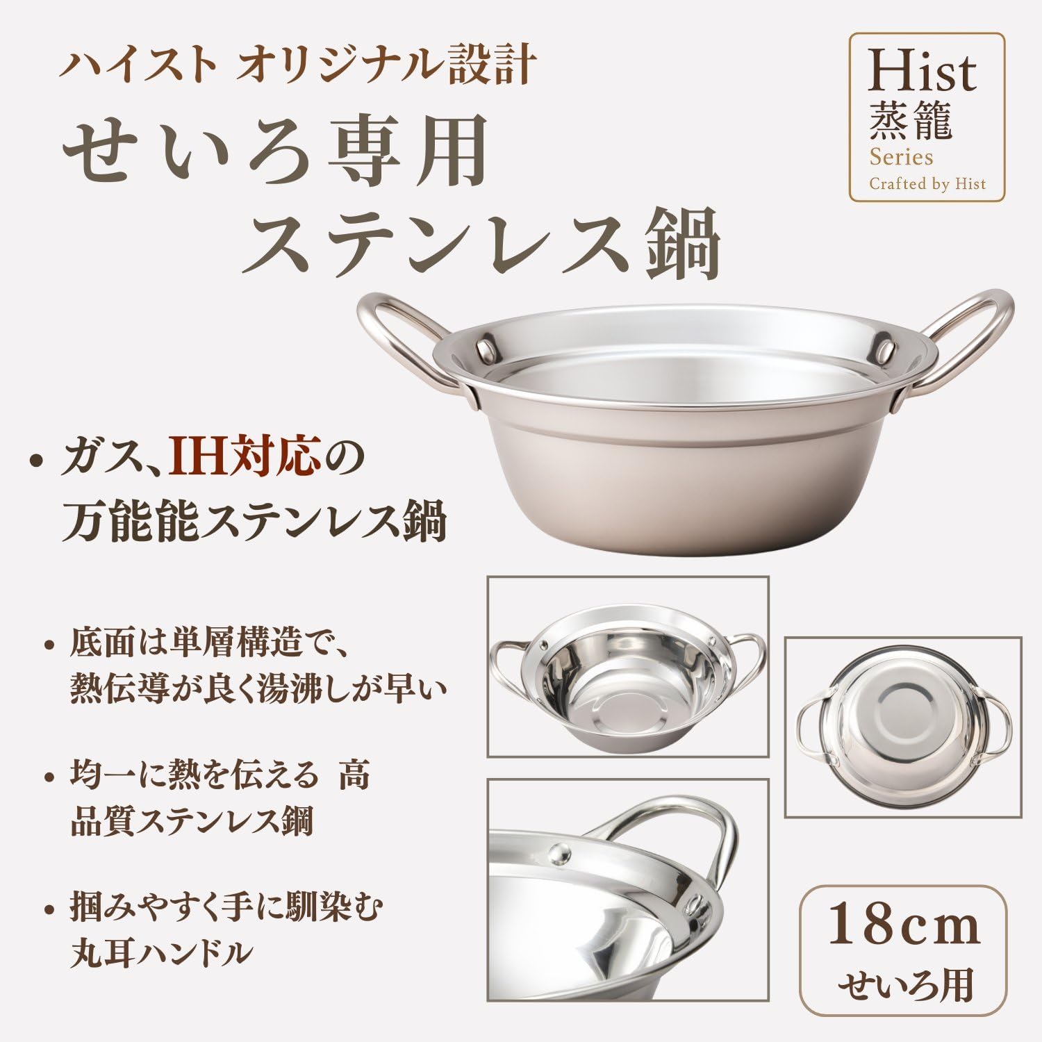 業務用厨房機器 ハイスト セイロ用鍋 18㎝セイロ用 IH対応 ステンレス せいろ 業務用_FH80018