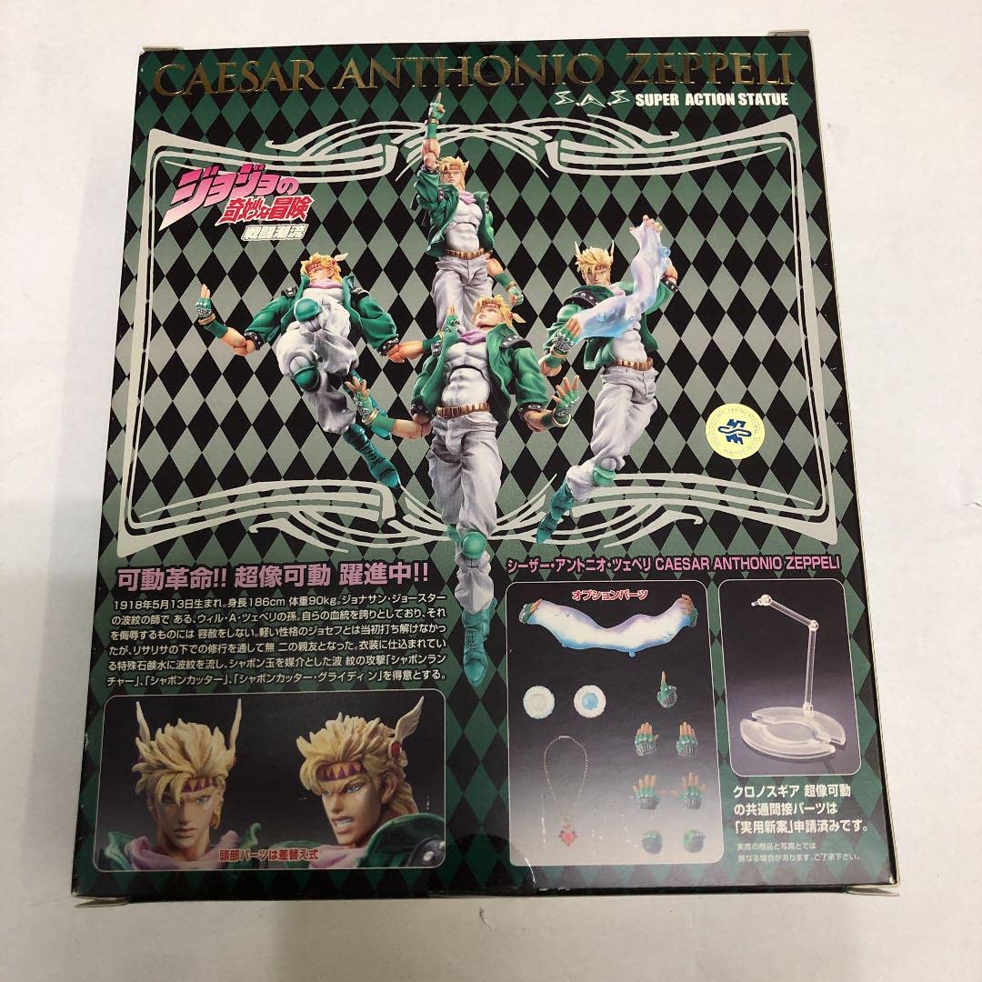 Amazon.co.jp: 超像可動 ジョジョの奇妙な冒険 第二部 31.シーザー