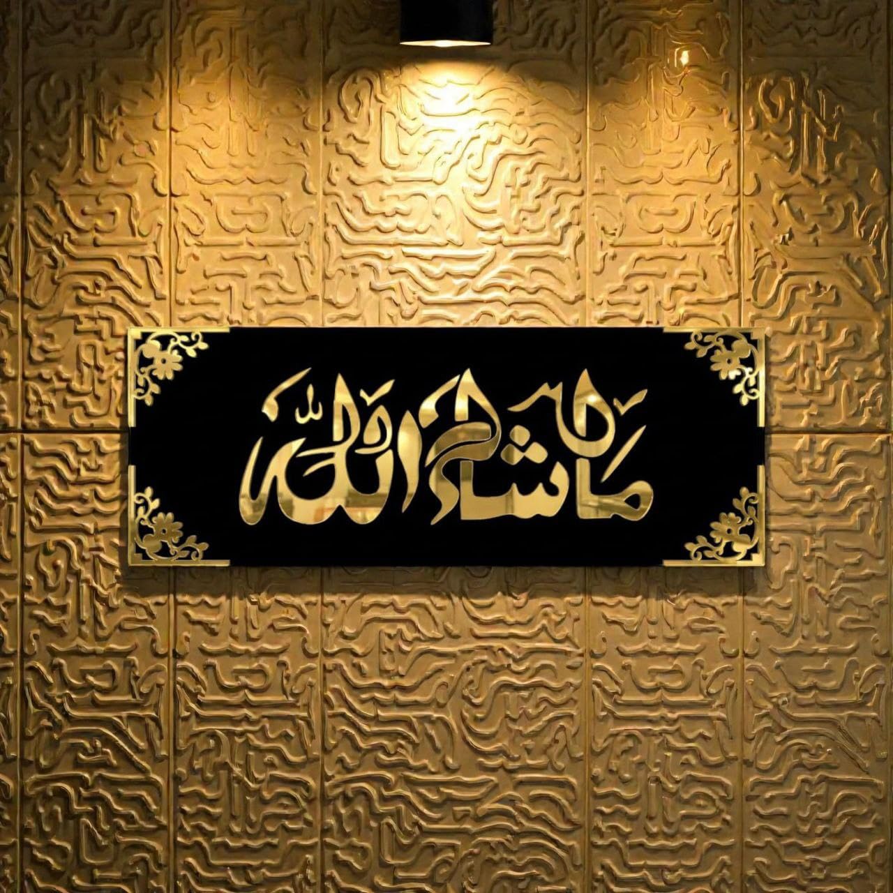 Mashallah Arabic Calligraphy Wall Art, Gold and Black, Acrylic with Wood Base, 40x15 cm, Modern Contemporary Islamic Style, Decorative Floral Corner Design-image-22