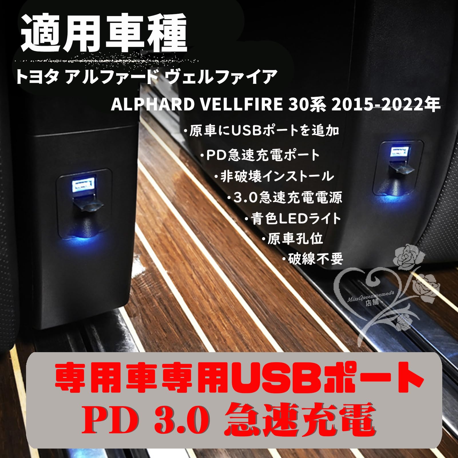 アルファードヴェルファイア30系 専用尊貴版｜自動車アクセサリー