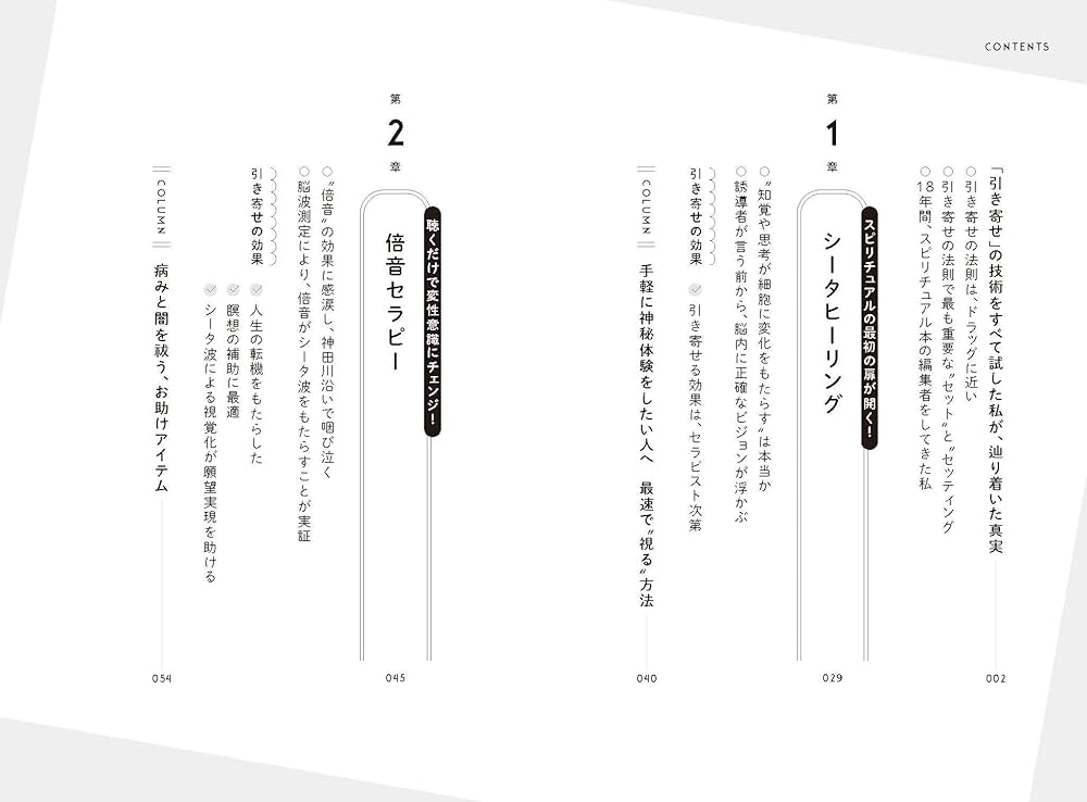 Amazon.co.jp 限定】引き寄せの法則を全部やったら、効きすぎて