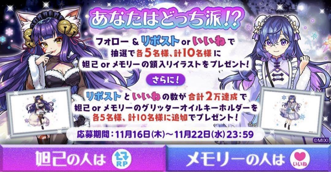 妲己winter額 妲己winter額
