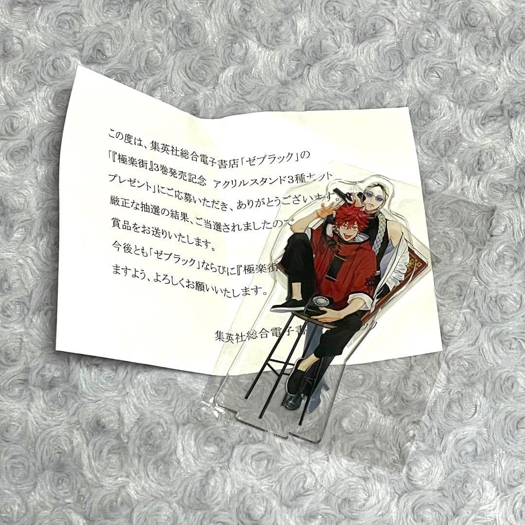 極楽街 アクリルスタンド タオ アルマ 極楽街 アクリルスタンド 応募