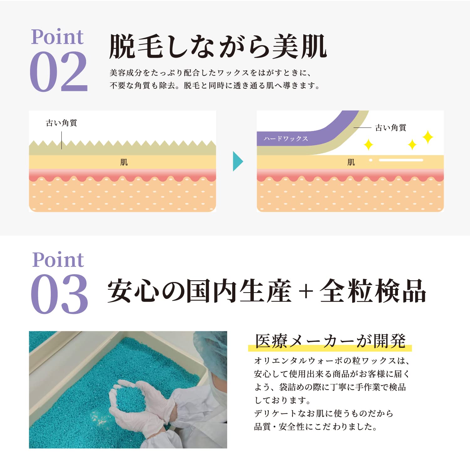 Amazon.co.jp: オリエンタルウォーボ 脱毛スターターキット(ボディ