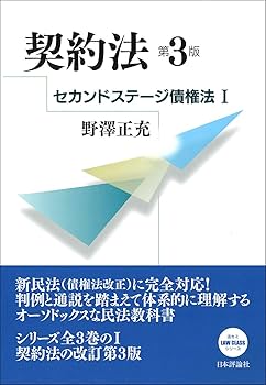 【中古】 在学契約上の権利と義務 「個人の尊重」を中心にすえて/三省堂/中野進 創価学会 厨子型 中古仏壇 1024 「正徳60-30」 経机付｜創価学会