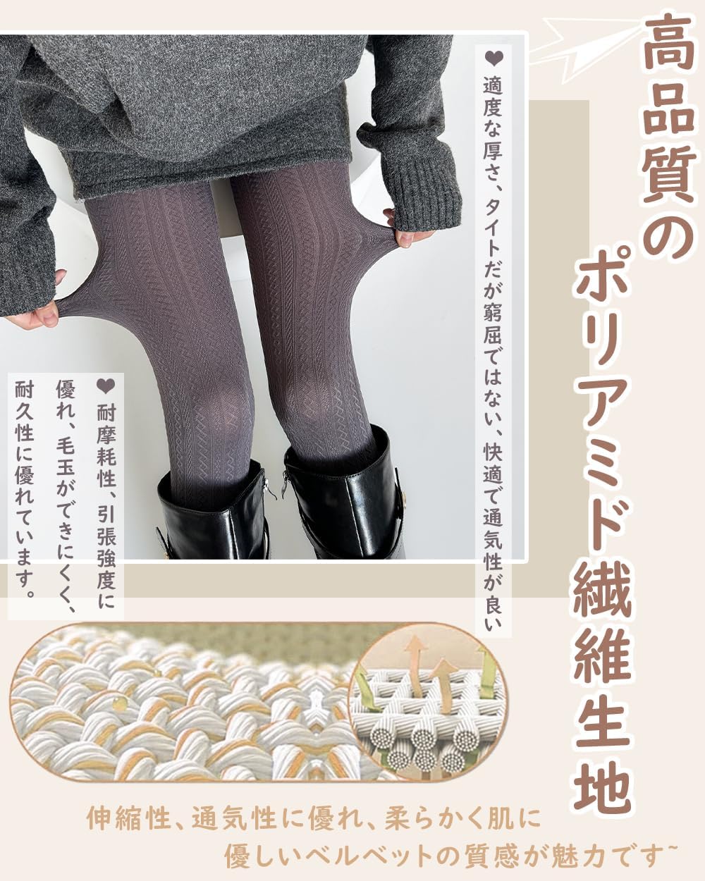 立体的な縦縞 美脚効果 タイツ