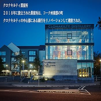 Amazon.co.jp: クロナキルティ・ギャレーヘッド・シングルモルト