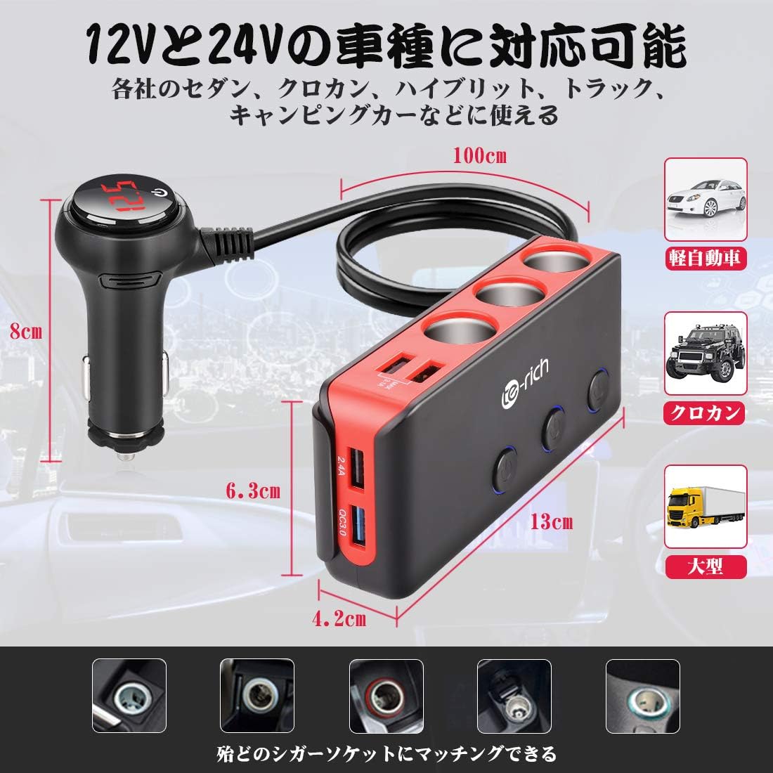 Te-Rich Car Cigarette Lighter Splitter in use, powering multiple devices