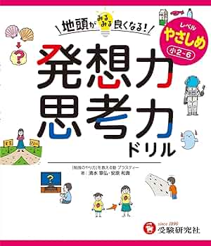 【中古】 「思考力」が伸びるゲーム学習 記憶力・想像力・個性をみるみる向上させる/総合法令出版/神田和子 中古】 「思考力」が伸びるゲーム学習 記憶力・想像力・個性を