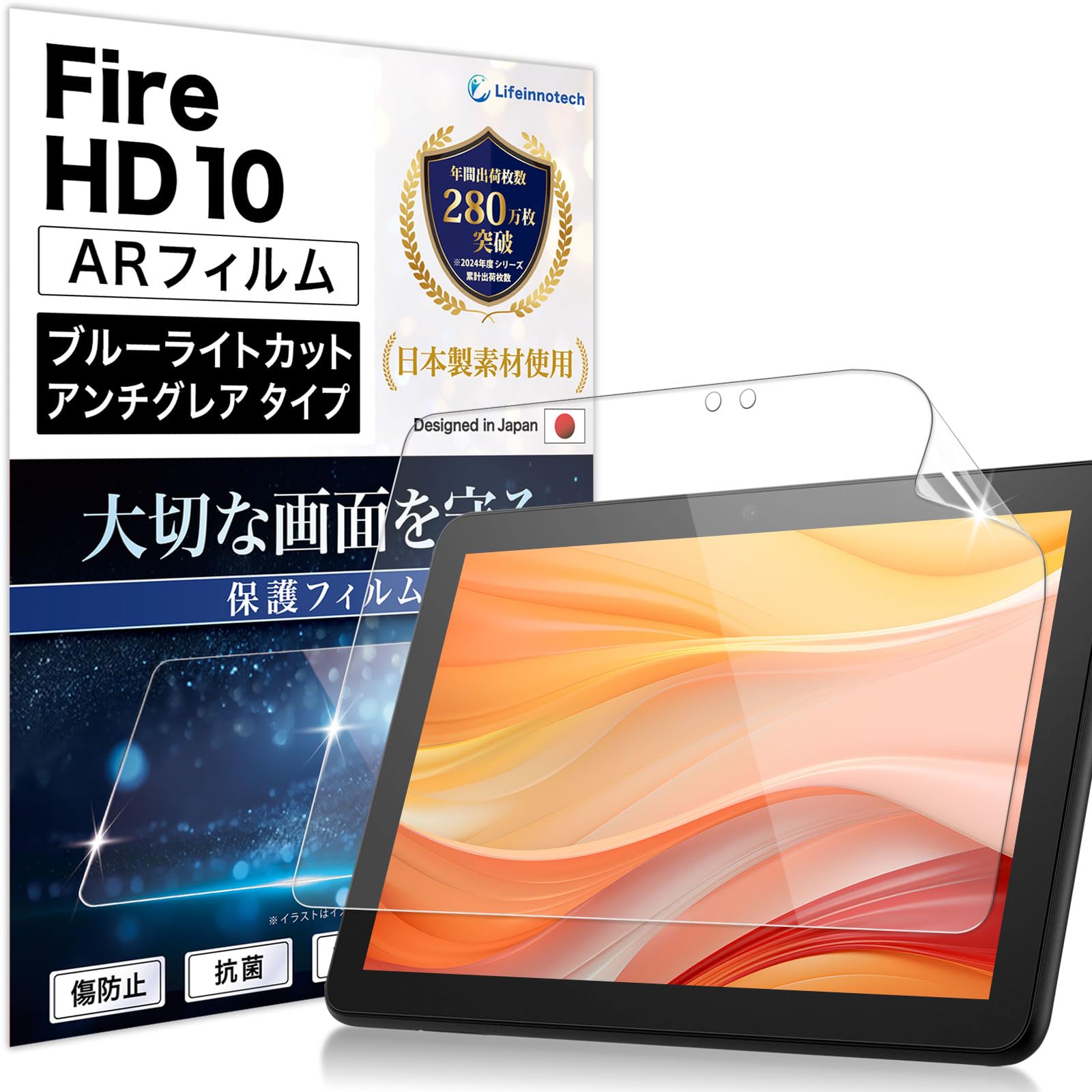 Amazon.co.jp: Lifeinnotech 保護フィルム Fire HD 10 / Fire HD 10