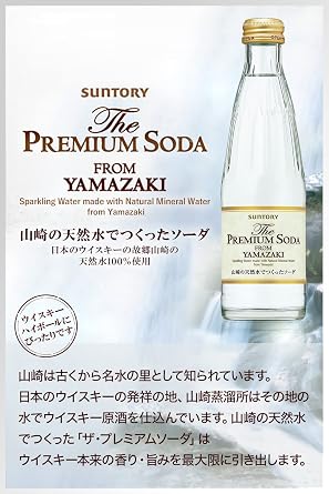 Suntory The Premium Soda from YAMAZAKI Carbonated Water, 8.5 fl oz 240 ml x 24 Bottles