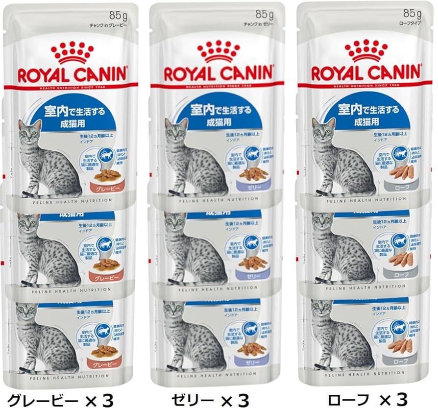 【.♡のん♡.様向け】ロイヤルカナン インドア グレービー＆ゼリー ♡のん♡.様向け】ロイヤルカナン インドア グレービー＆ゼリー